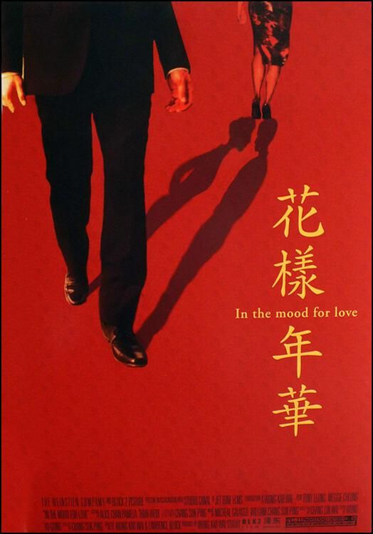 Poster for 2000 film In the Mood for Love